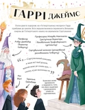 Міні-Поттери: Гаррі Поттер. Изображение №3