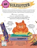 Міні-Поттери: Герміона Ґрейнджер. Изображение №3 Міні-Поттери: Герміона Ґрейнджер. Изображение №3
