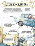 Міні-Поттери: Рон Візлі. Изображение №3