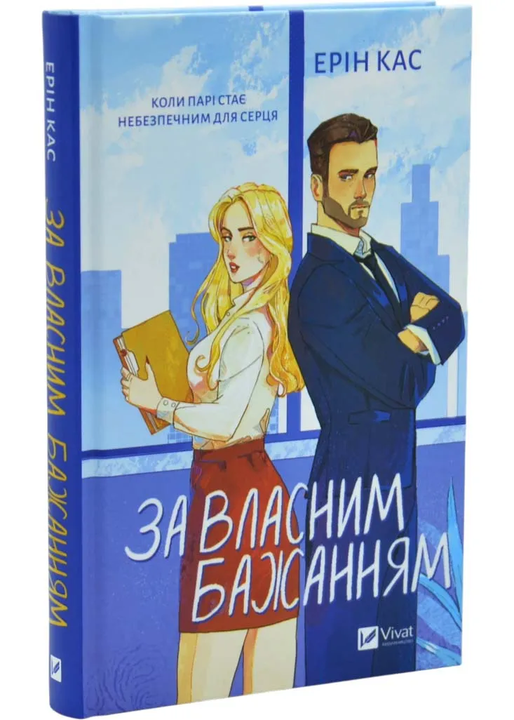 За власним бажанням За власним бажанням