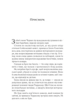 Імперія штормів. Изображение №1 Імперія штормів. Изображение №1