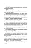 За власним бажанням. Изображение №2 За власним бажанням. Изображение №2