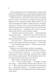 Імперія штормів. Изображение №3 Імперія штормів. Изображение №3