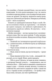За власним бажанням. Изображение №4 За власним бажанням. Изображение №4