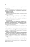 Імперія штормів. Изображение №5 Імперія штормів. Изображение №5