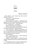За власним бажанням. Изображение №5 За власним бажанням. Изображение №5