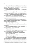 За власним бажанням. Изображение №6 За власним бажанням. Изображение №6
