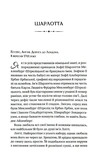 Бріджертони. Королева Шарлотта. Изображение №5
