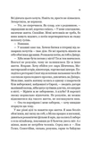 За власним бажанням. Изображение №7 За власним бажанням. Изображение №7