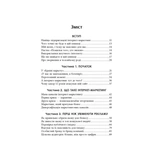 Настільна книга малого бізнесу. Изображение №1