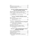 Настільна книга малого бізнесу. Изображение №2