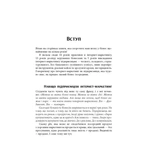 Настільна книга малого бізнесу. Изображение №4