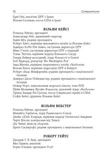 Супершпигуни: як очільники ЦРУ формують історію та майбутнє. Зображення №5