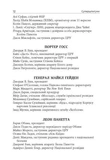Супершпигуни: як очільники ЦРУ формують історію та майбутнє. Зображення №7