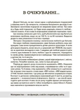 Для турботливих батьків. Здоров'я мами і малюка. Перший рік життя: рік ніжності, любові й турботи. Зображення №6