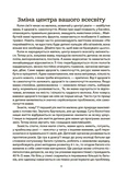 Для турботливих батьків. Здоров'я мами і малюка. Перший рік життя: рік ніжності, любові й турботи. Зображення №7