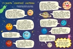 Таємна подорож у космос. Книжки для розумак. Изображение №3 Таємна подорож у космос. Книжки для розумак. Изображение №3