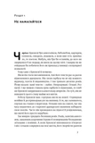 Витончене мистецтво забивати на все (нова обкладинка). Изображение №2