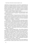 Витончене мистецтво забивати на все (нова обкладинка). Изображение №3