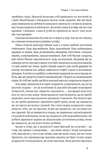 Витончене мистецтво забивати на все (нова обкладинка). Изображение №4