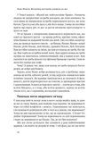 Витончене мистецтво забивати на все (нова обкладинка). Изображение №5