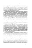 Витончене мистецтво забивати на все (нова обкладинка). Изображение №6