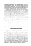 Лідерство. Шість стратегів світової політики. Изображение №4 Лідерство. Шість стратегів світової політики. Изображение №4