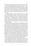 Лідерство. Шість стратегів світової політики. Изображение №6 Лідерство. Шість стратегів світової політики. Изображение №6