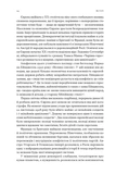 Лідерство. Шість стратегів світової політики. Изображение №8 Лідерство. Шість стратегів світової політики. Изображение №8