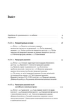 Насильство та суспільні порядки. Основні чинники, які вплинули на хід історії. Изображение №2
