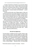 Багатий тато, бідний тато для підлітків. Секрети про гроші, які ти не вивчиш у школі!. Зображення №4 Багатий тато, бідний тато для підлітків. Секрети про гроші, які ти не вивчиш у школі!. Зображення №4