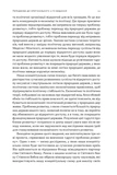 Насильство та суспільні порядки. Основні чинники, які вплинули на хід історії. Изображение №6