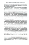 Багатий тато, бідний тато для підлітків. Секрети про гроші, які ти не вивчиш у школі!. Зображення №5 Багатий тато, бідний тато для підлітків. Секрети про гроші, які ти не вивчиш у школі!. Зображення №5