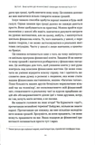 Багатий тато, бідний тато для підлітків. Секрети про гроші, які ти не вивчиш у школі!. Зображення №6 Багатий тато, бідний тато для підлітків. Секрети про гроші, які ти не вивчиш у школі!. Зображення №6