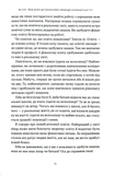 Багатий тато, бідний тато для підлітків. Секрети про гроші, які ти не вивчиш у школі!. Зображення №8 Багатий тато, бідний тато для підлітків. Секрети про гроші, які ти не вивчиш у школі!. Зображення №8