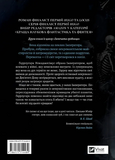 Гарроу Девятая (ЦВЕТ). Изображение №4 Гарроу Девятая (ЦВЕТ). Изображение №4