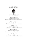 Гарроу Девятая (ЦВЕТ). Изображение №5 Гарроу Девятая (ЦВЕТ). Изображение №5