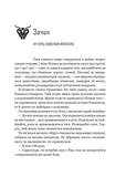 Гарроу Девятая (ЦВЕТ). Изображение №8 Гарроу Девятая (ЦВЕТ). Изображение №8