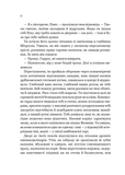 Гарроу Девятая (ЦВЕТ). Изображение №9 Гарроу Девятая (ЦВЕТ). Изображение №9