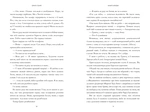 Книголюби. Изображение №4 Книголюби. Изображение №4