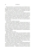 Готикана (ароматизоване видання). Зображення №4 Готикана (ароматизоване видання). Зображення №4