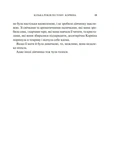 Готикана (ароматизоване видання). Зображення №5 Готикана (ароматизоване видання). Зображення №5