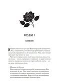 Готикана (ароматизоване видання). Зображення №6 Готикана (ароматизоване видання). Зображення №6