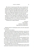 Готикана (ароматизоване видання). Зображення №7 Готикана (ароматизоване видання). Зображення №7