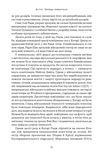 Підрозділ Х. Як співпраця Пентагону з Кремнієвою долиною змінює майбутнє війни. Зображення №4