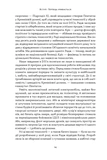 Підрозділ Х. Як співпраця Пентагону з Кремнієвою долиною змінює майбутнє війни. Зображення №5