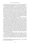 Підрозділ Х. Як співпраця Пентагону з Кремнієвою долиною змінює майбутнє війни. Зображення №6