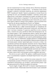 Підрозділ Х. Як співпраця Пентагону з Кремнієвою долиною змінює майбутнє війни. Зображення №7