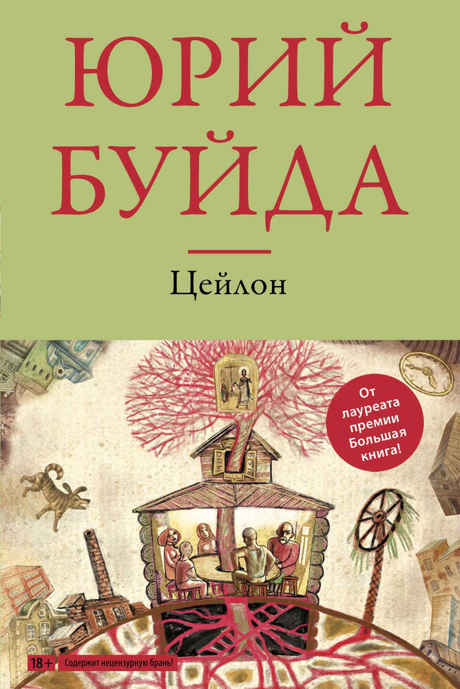 Цейлон Цейлон