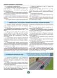 ПДР 2026 Моноліт. Зображення №3 ПДР 2026 Моноліт. Зображення №3